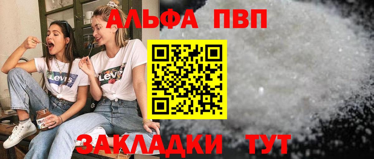 Alfa_PVP Соль Серпухов
