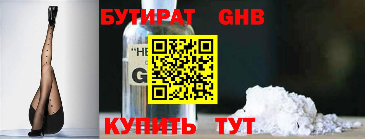 БУТИРАТ буратино  Вход с VPN  БУТИРАТ  Серпухов 