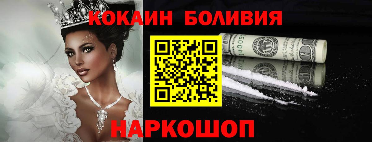Серпухов  COCAIN Боливия  Вход с VPN  Кокаин  КОКАИН Fish Scale 