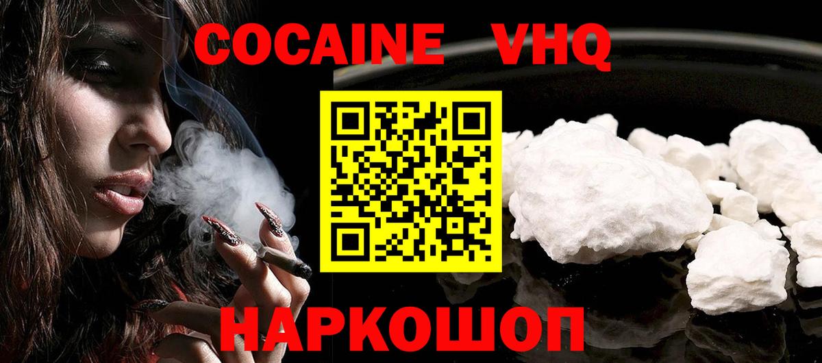 Cocaine FishScale Серпухов
