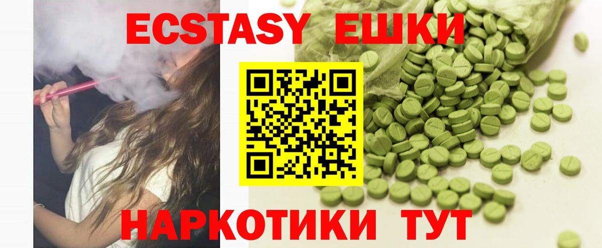 мега онион  Экстази  Вход с VPN  Ecstasy 280мг  Серпухов  сколько стоит 
