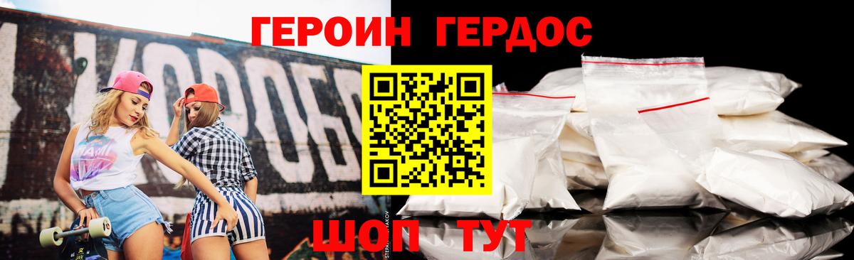 ГЕРОИН  Вход с VPN  Серпухов  ГЕРОИН афганец 