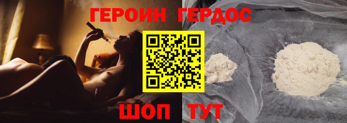 ГЕРОИН афганец Серпухов