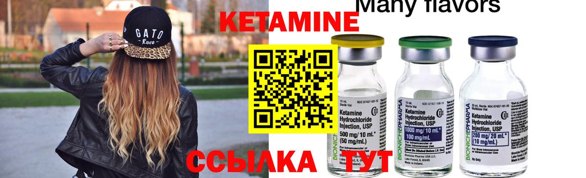 Кетамин ketamine Серпухов