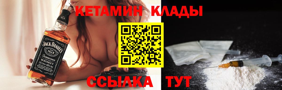 Серпухов  Кетамин VHQ  Вход с VPN  Кетамин VHQ 
