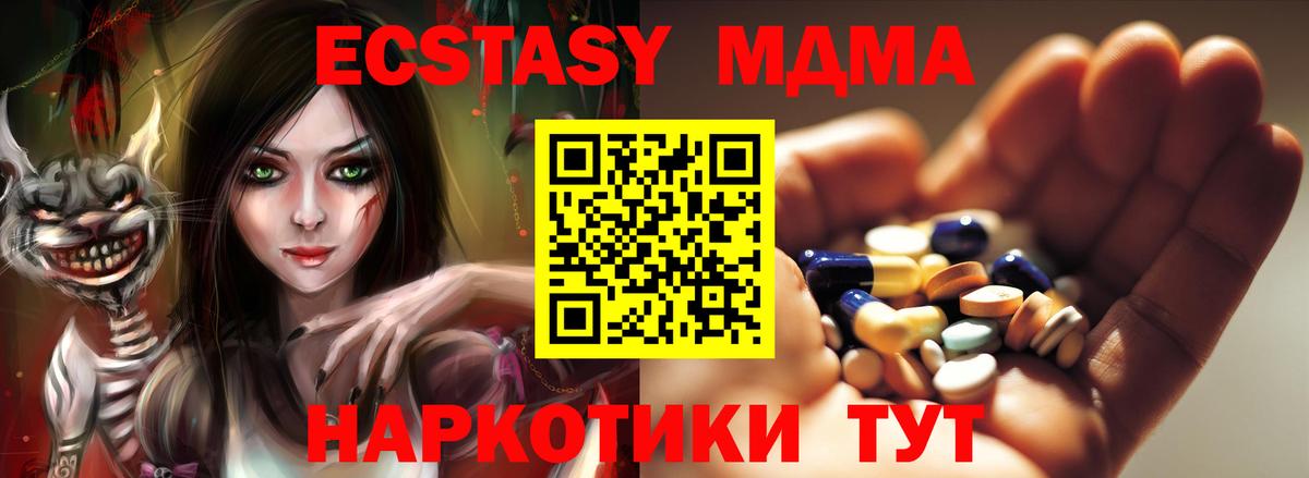 МДМА VHQ  МДМА  Серпухов  MDMA молли  Вход с VPN 