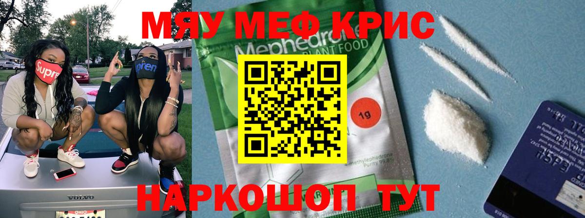 МЯУ-МЯУ мяу мяу  Вход с VPN  Мефедрон  Серпухов  МЯУ-МЯУ мяу мяу 