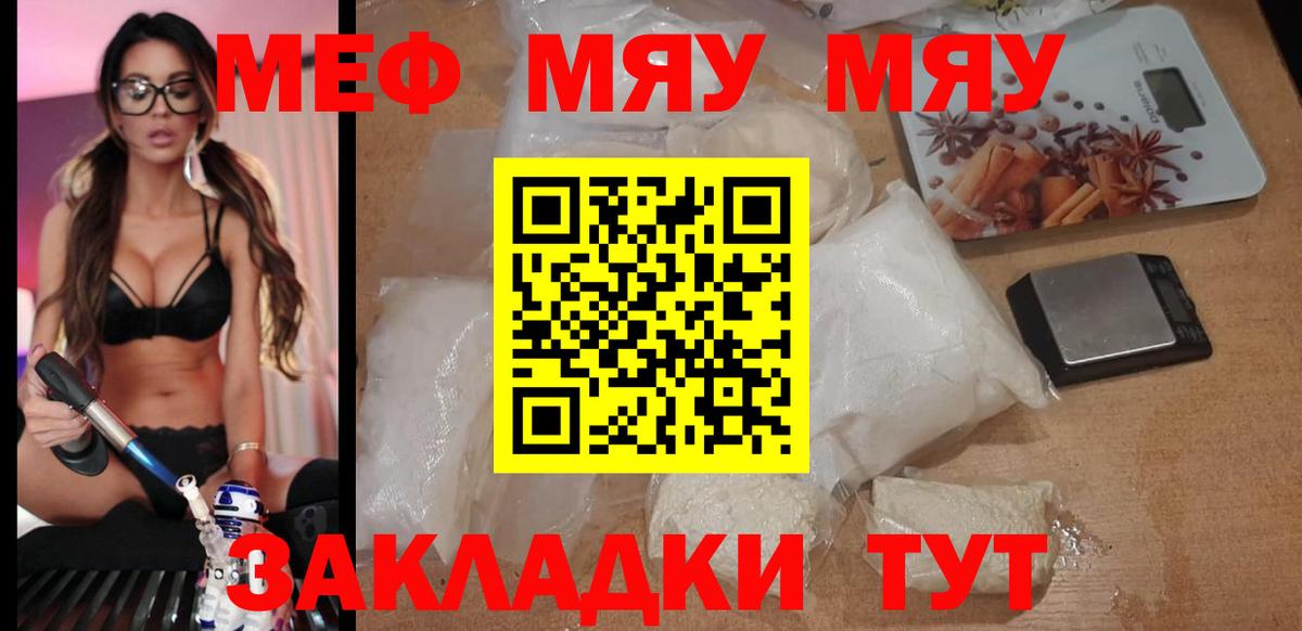 Мефедрон  Серпухов