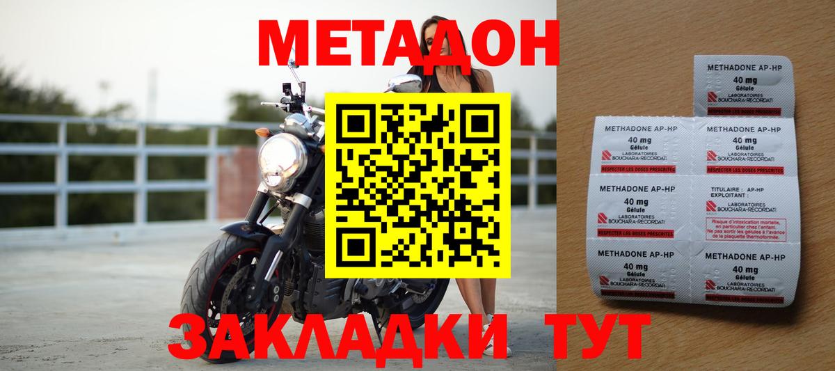 МЕТАДОН VHQ  Вход с VPN  KRAKEN ссылка  Метадон кристалл  Серпухов 